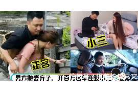 文山侦探事务所：女性应正确看待夫妻人身关系